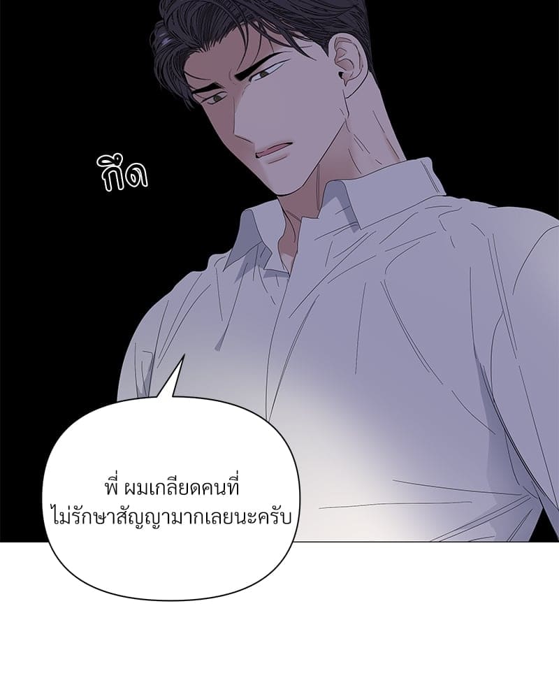 Syndrome ตอนที่ 26068