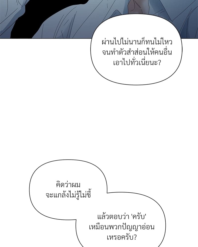 Syndrome ตอนที่ 26073