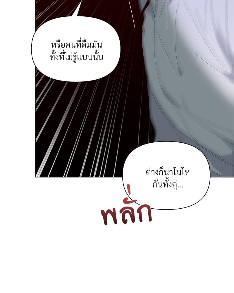 Syndrome ตอนที่ 26090