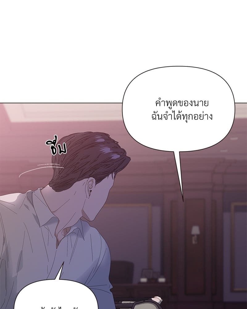 Syndrome ตอนที่ 2708