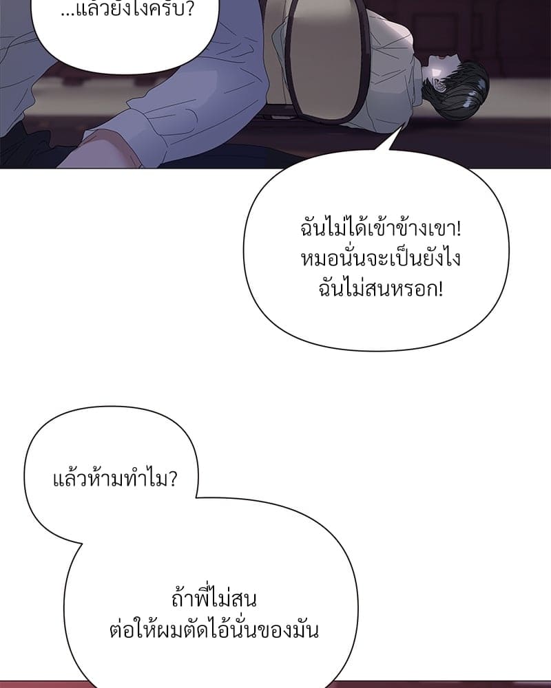 Syndrome ตอนที่ 2709