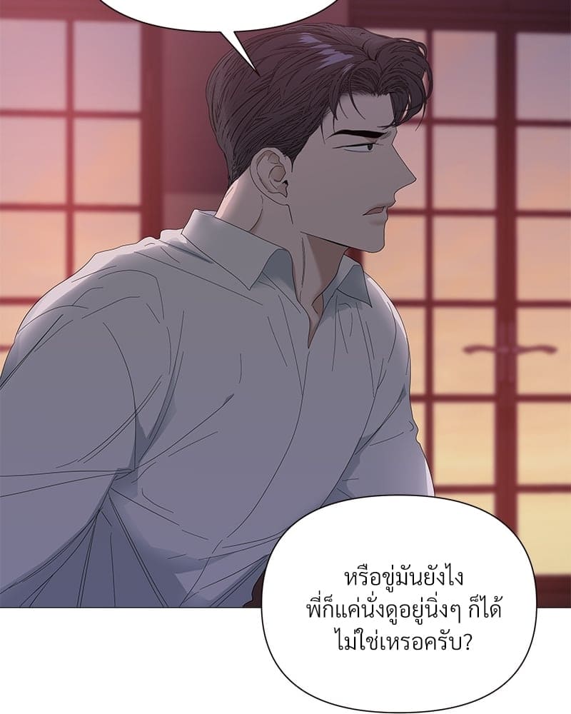 Syndrome ตอนที่ 2710