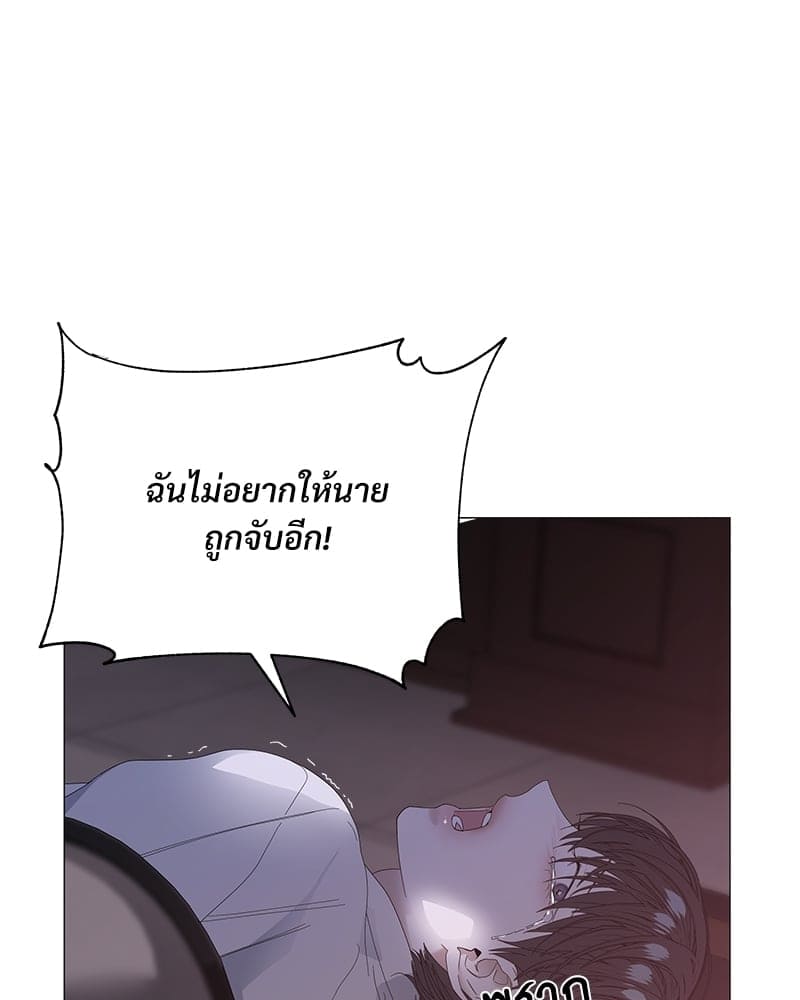 Syndrome ตอนที่ 2711