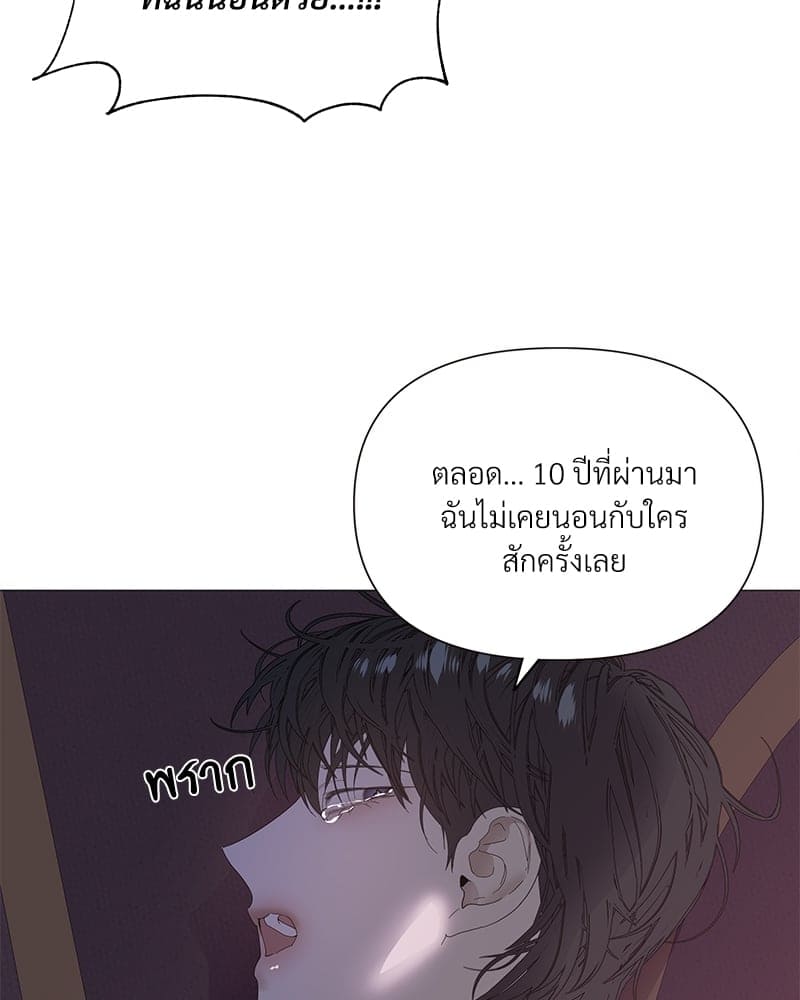 Syndrome ตอนที่ 2723