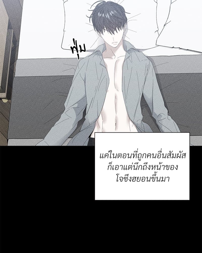 Syndrome ตอนที่ 2726