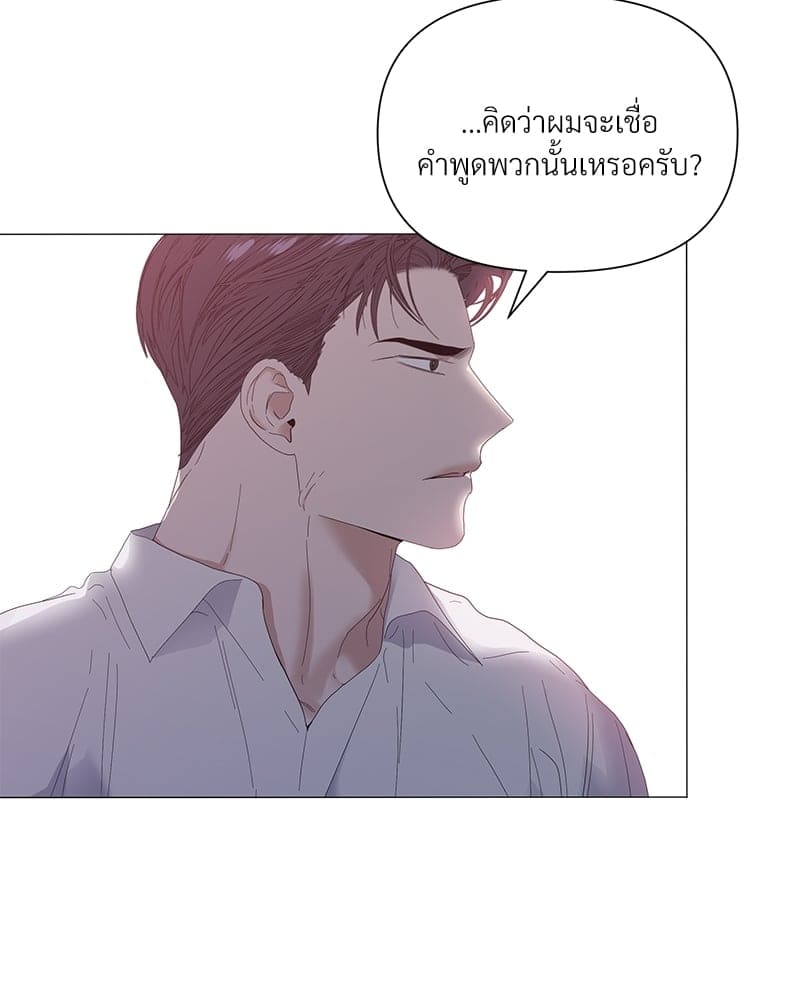 Syndrome ตอนที่ 2734