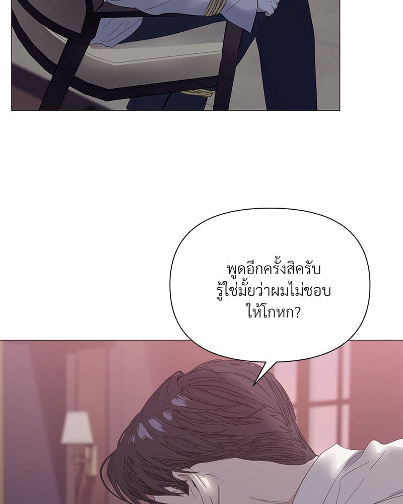 Syndrome ตอนที่ 2738