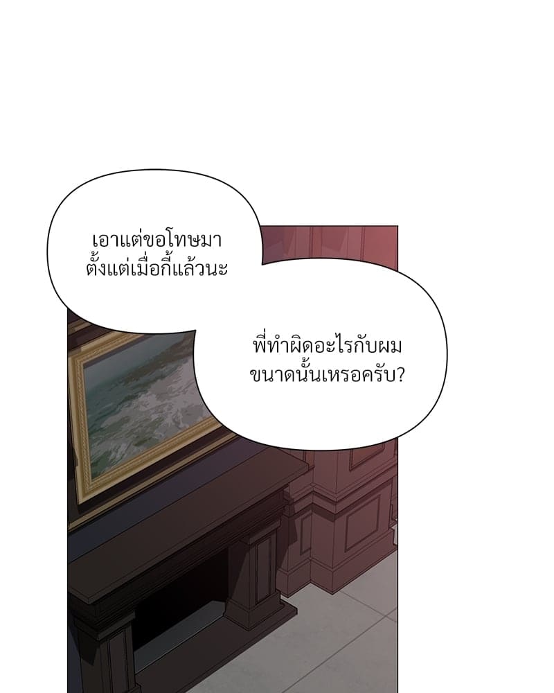 Syndrome ตอนที่ 2750