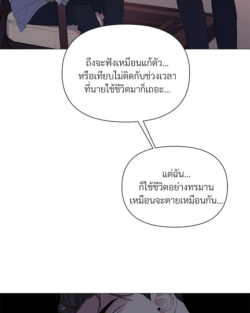 Syndrome ตอนที่ 2762