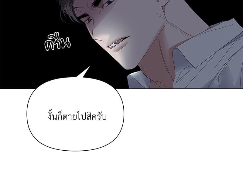 Syndrome ตอนที่ 2763