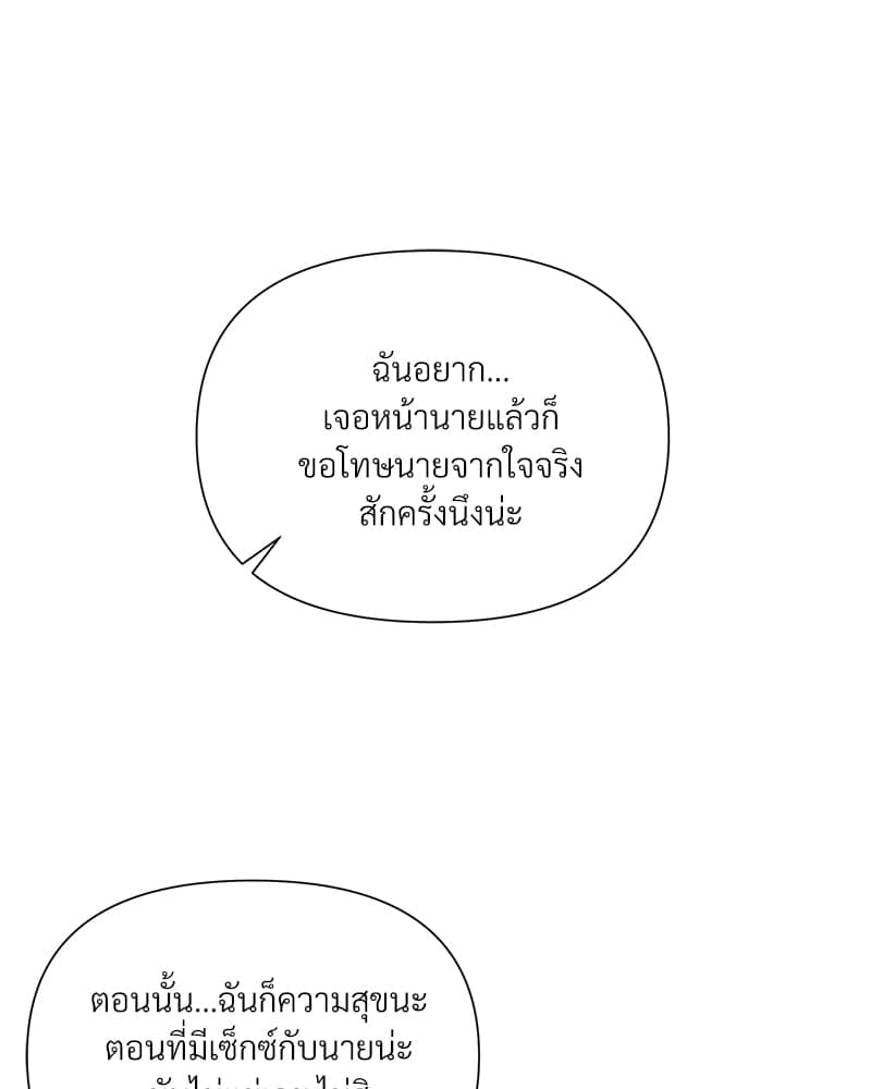 Syndrome ตอนที่ 2764