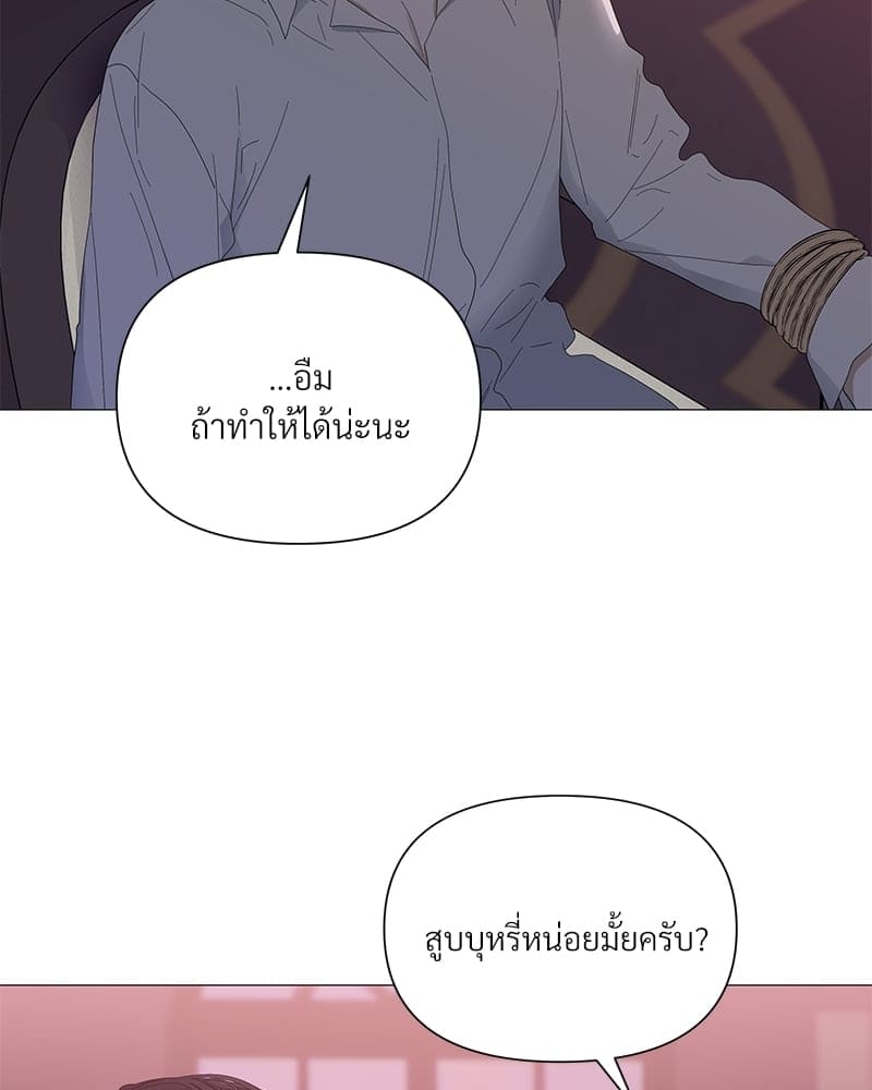 Syndrome ตอนที่ 2774