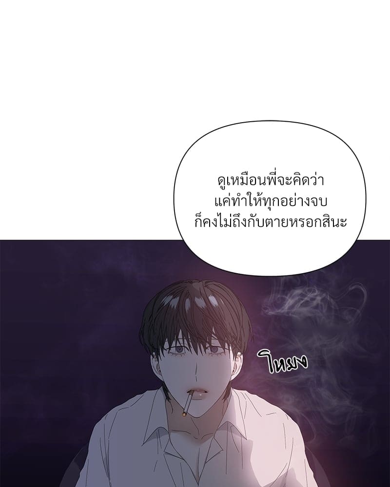 Syndrome ตอนที่ 2778