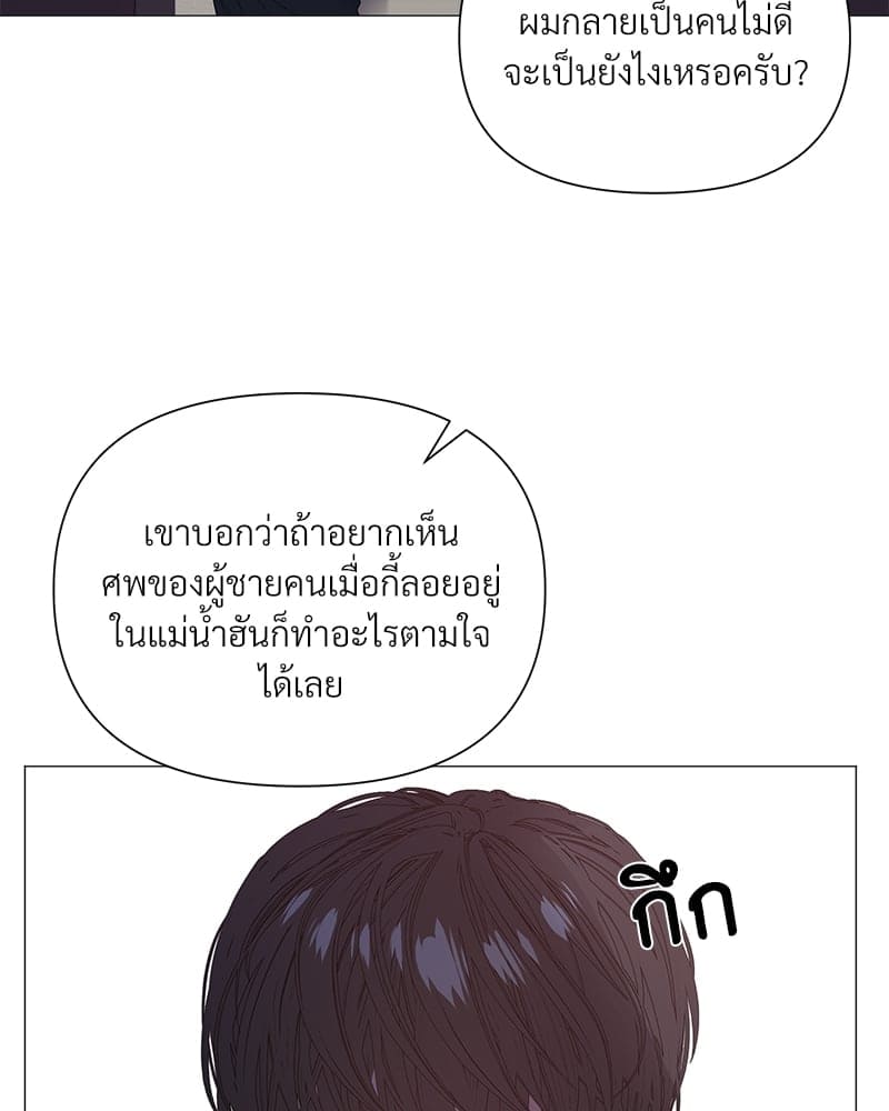 Syndrome ตอนที่ 2793