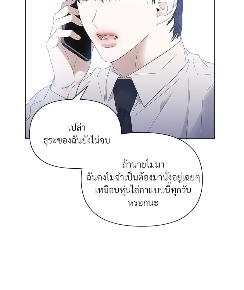 Syndrome ตอนที่ 28067