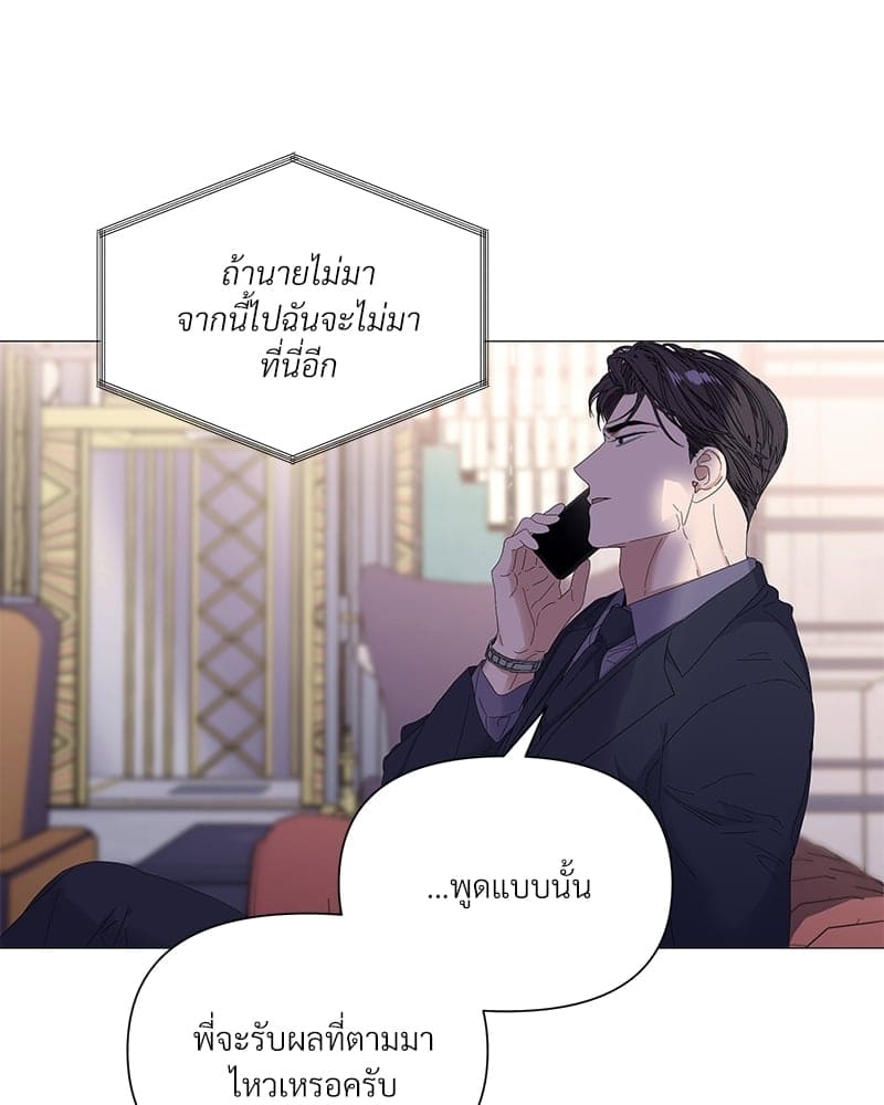 Syndrome ตอนที่ 28068