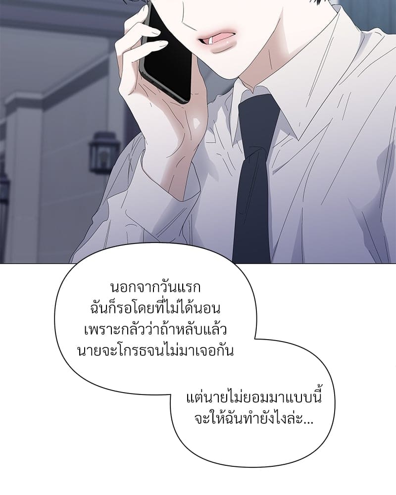 Syndrome ตอนที่ 28072