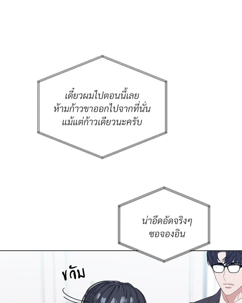 Syndrome ตอนที่ 28075