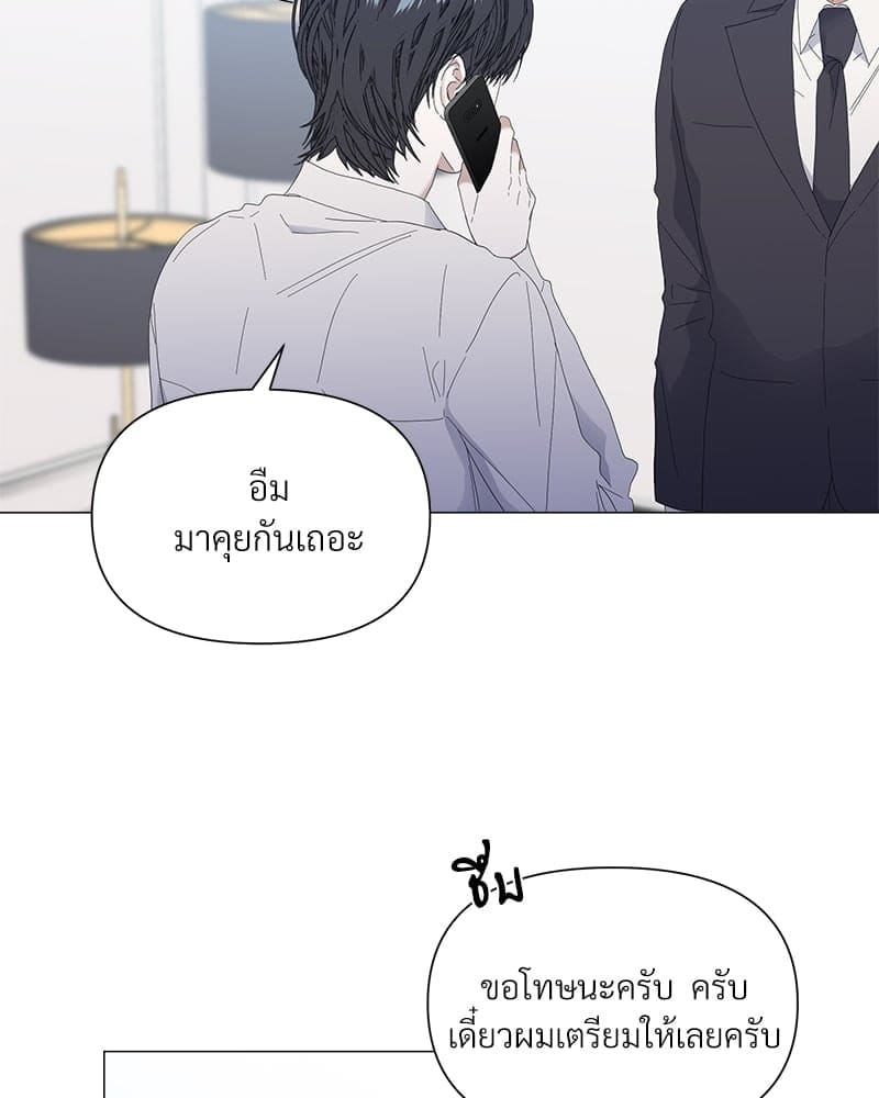 Syndrome ตอนที่ 28076