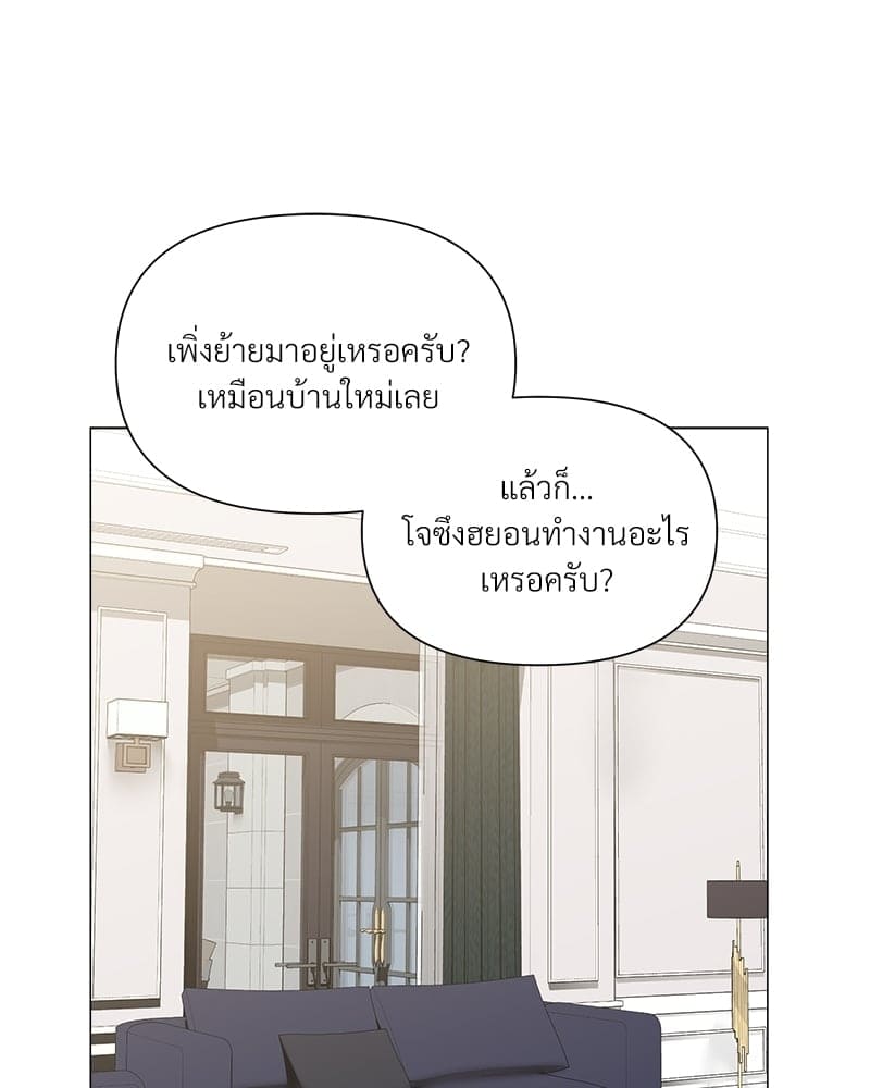 Syndrome ตอนที่ 28097