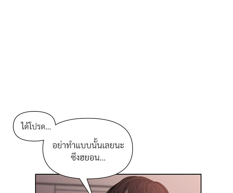 Syndrome ตอนที่ 3001