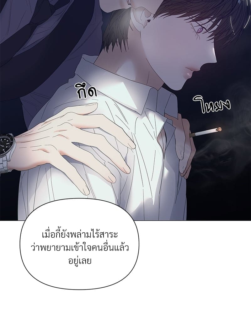 Syndrome ตอนที่ 30018