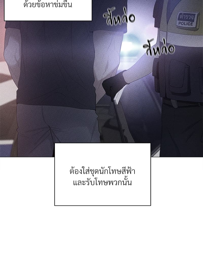 Syndrome ตอนที่ 30039