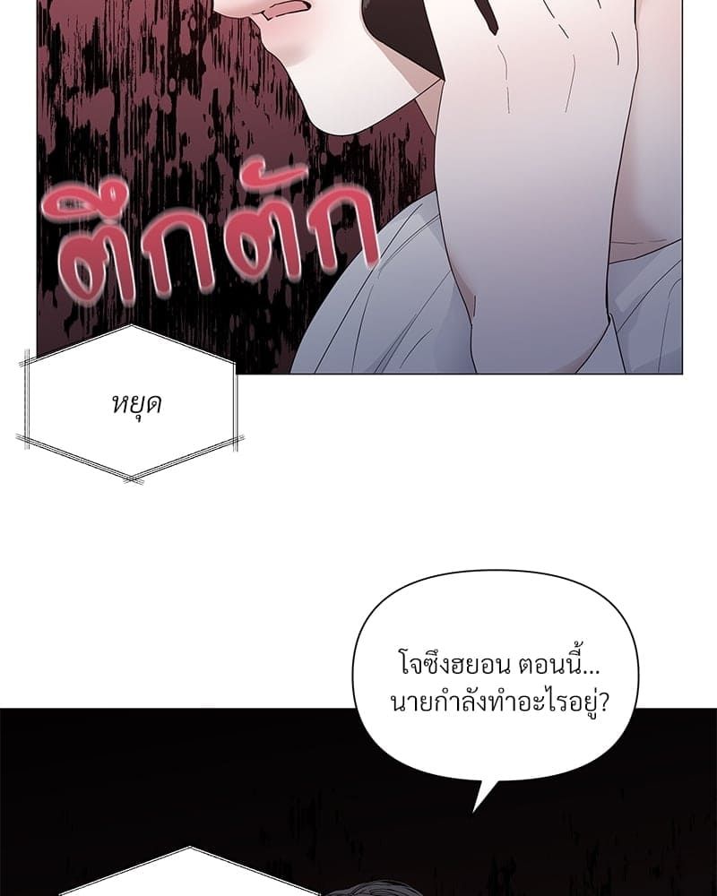 Syndrome ตอนที่ 30053