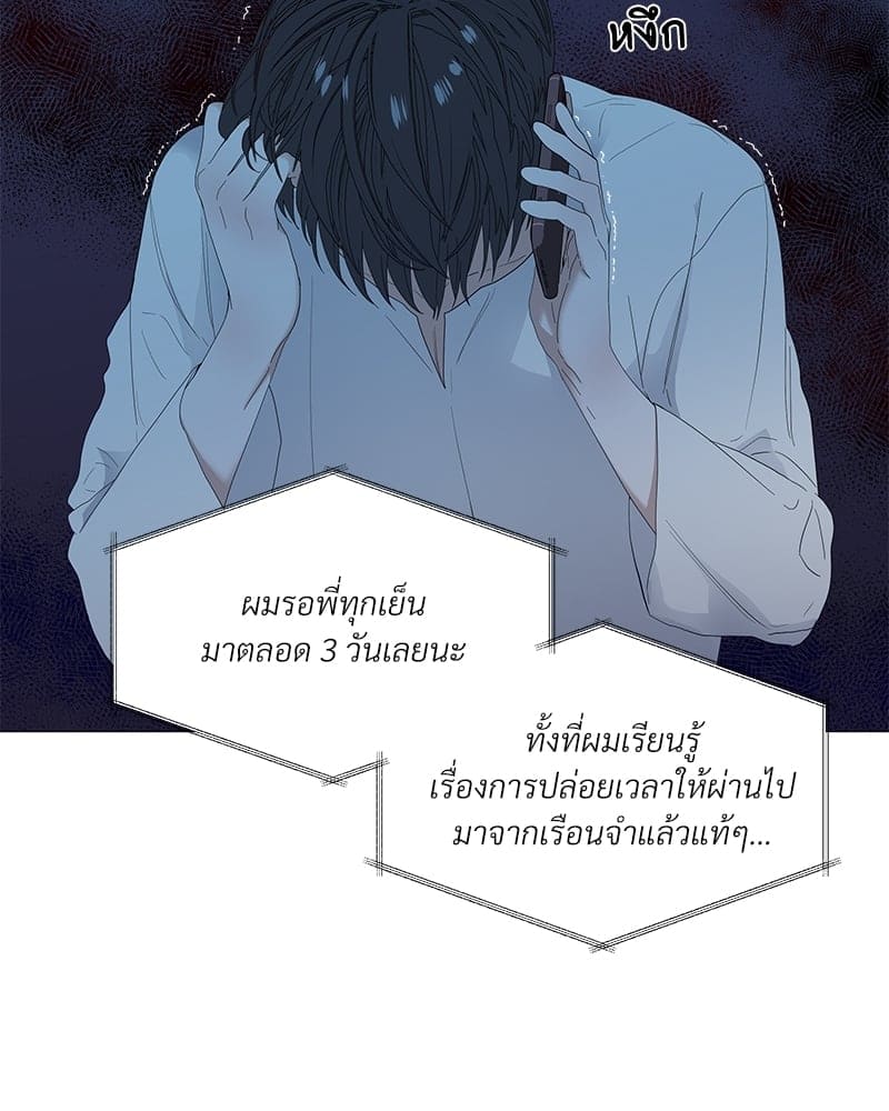 Syndrome ตอนที่ 30061