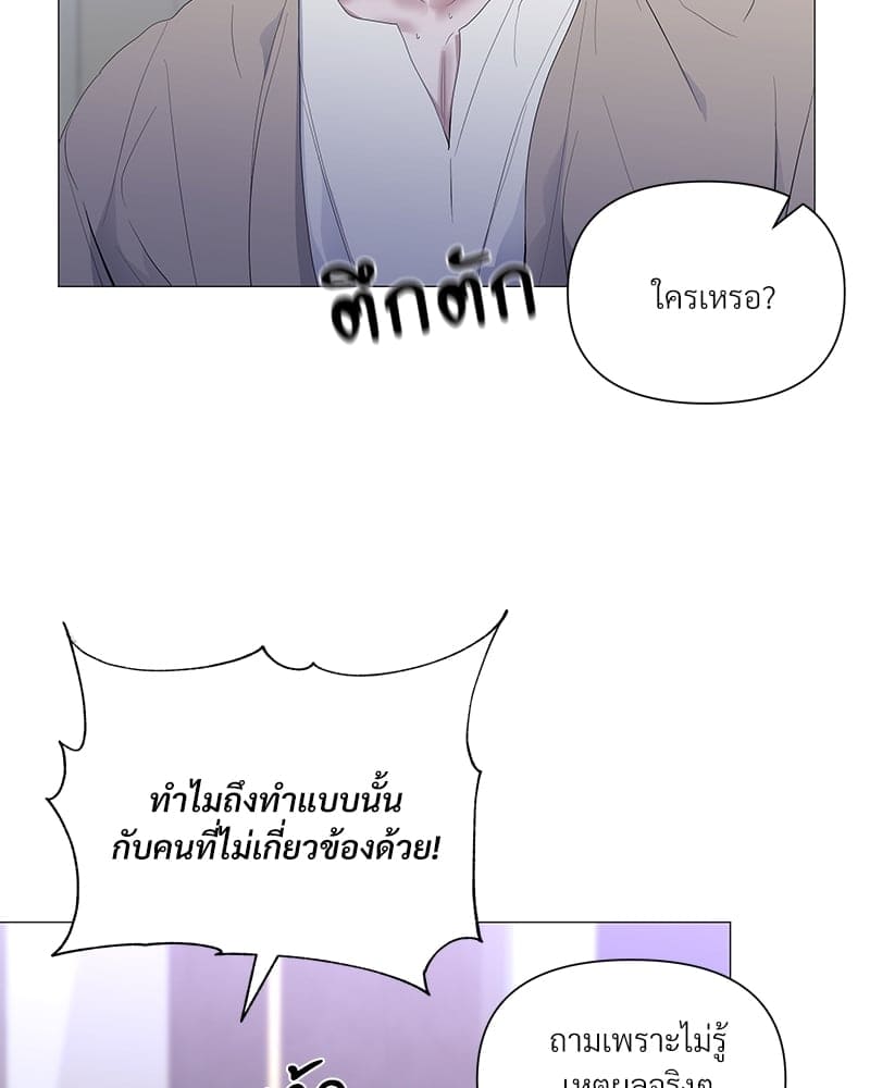 Syndrome ตอนที่ 30086