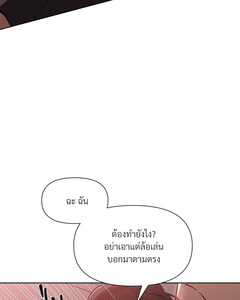 Syndrome ตอนที่ 3009