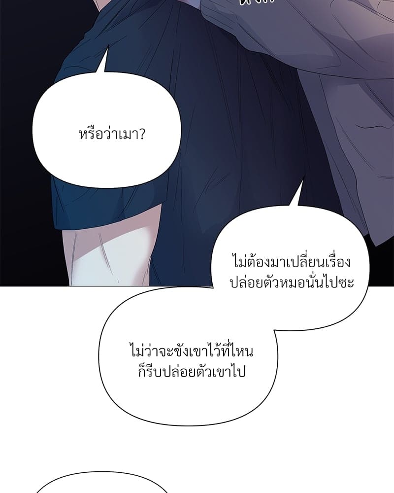 Syndrome ตอนที่ 30092