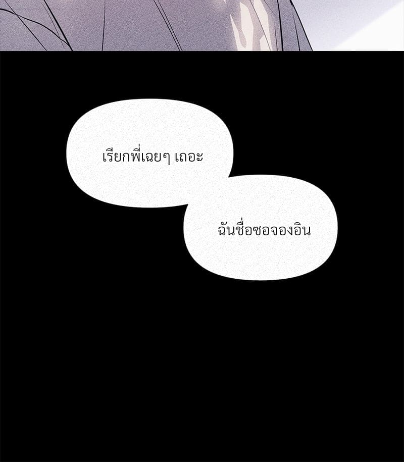 Syndrome ตอนที่ 3025