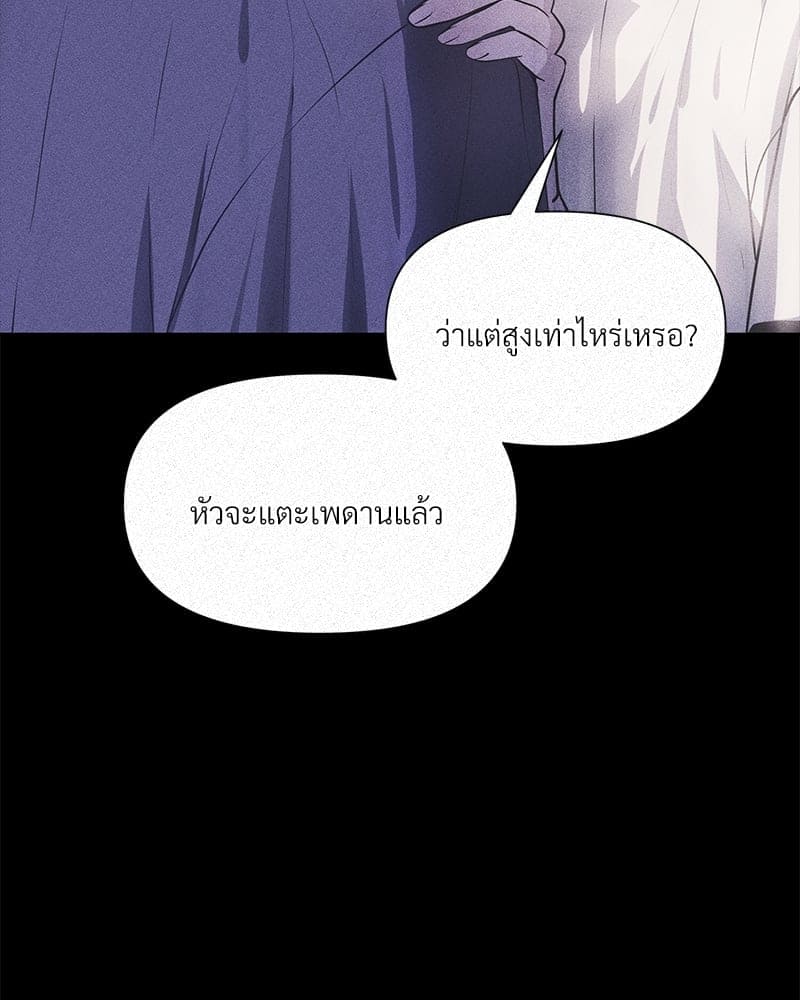 Syndrome ตอนที่ 3029