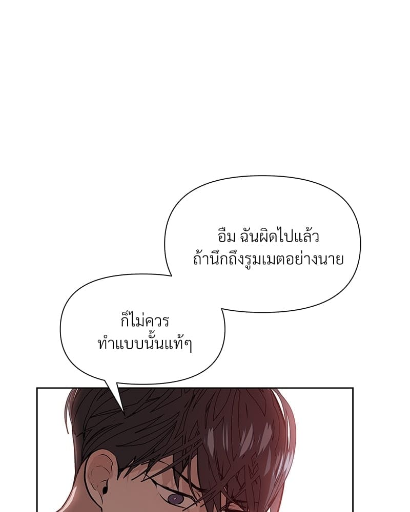 Syndrome ตอนที่ 3039