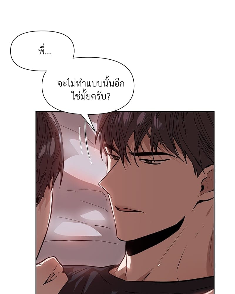 Syndrome ตอนที่ 3042