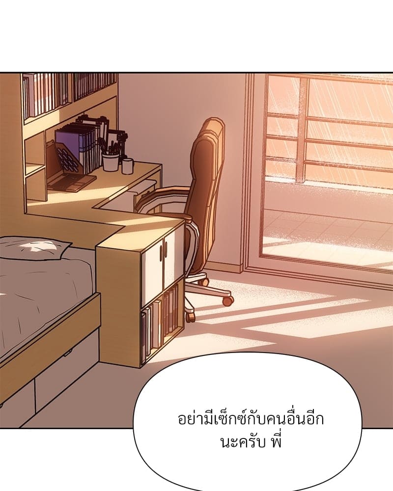 Syndrome ตอนที่ 3044