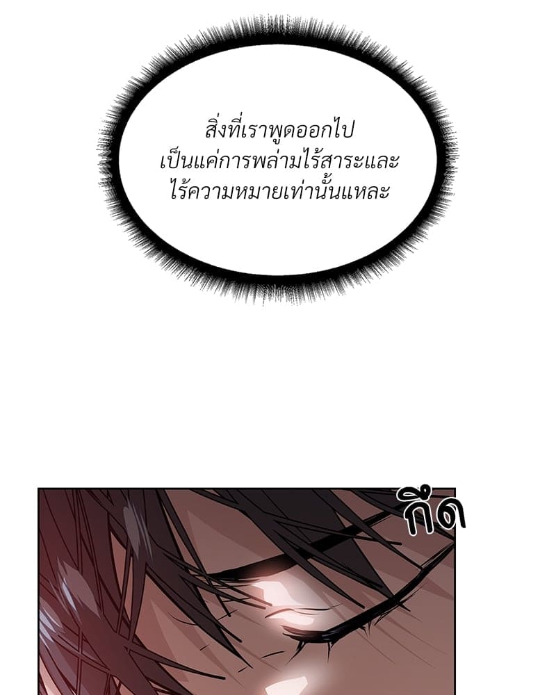 Syndrome ตอนที่ 3066