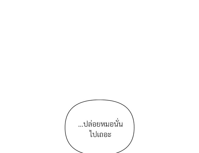 Syndrome ตอนที่ 31001