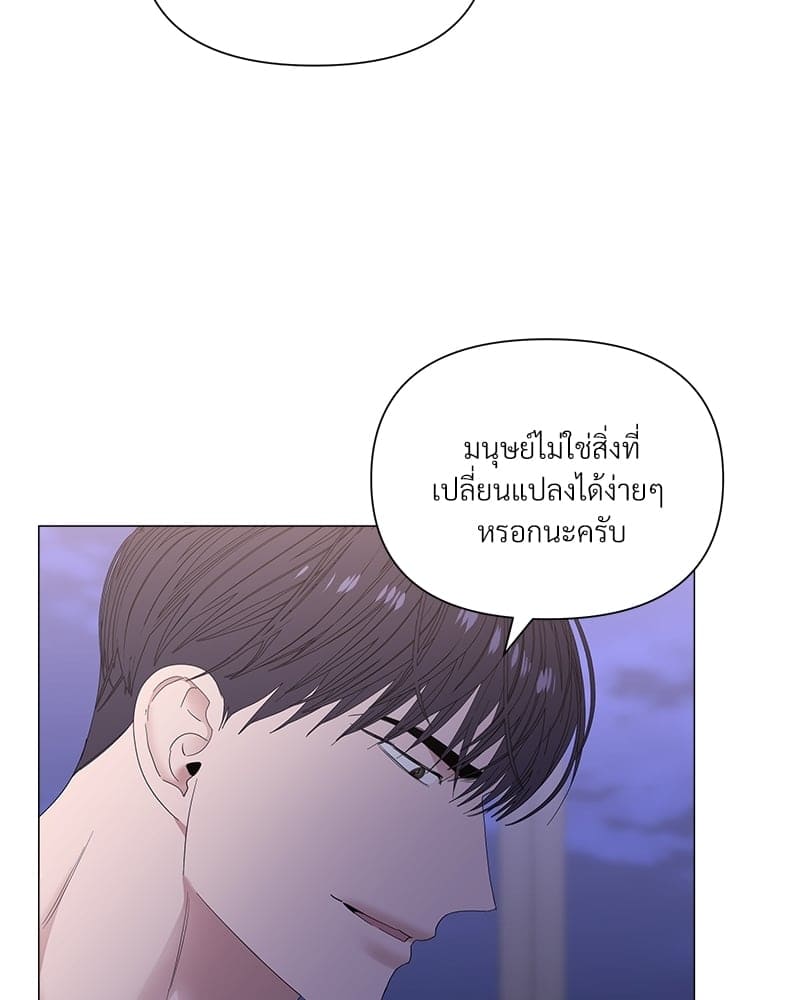 Syndrome ตอนที่ 31011