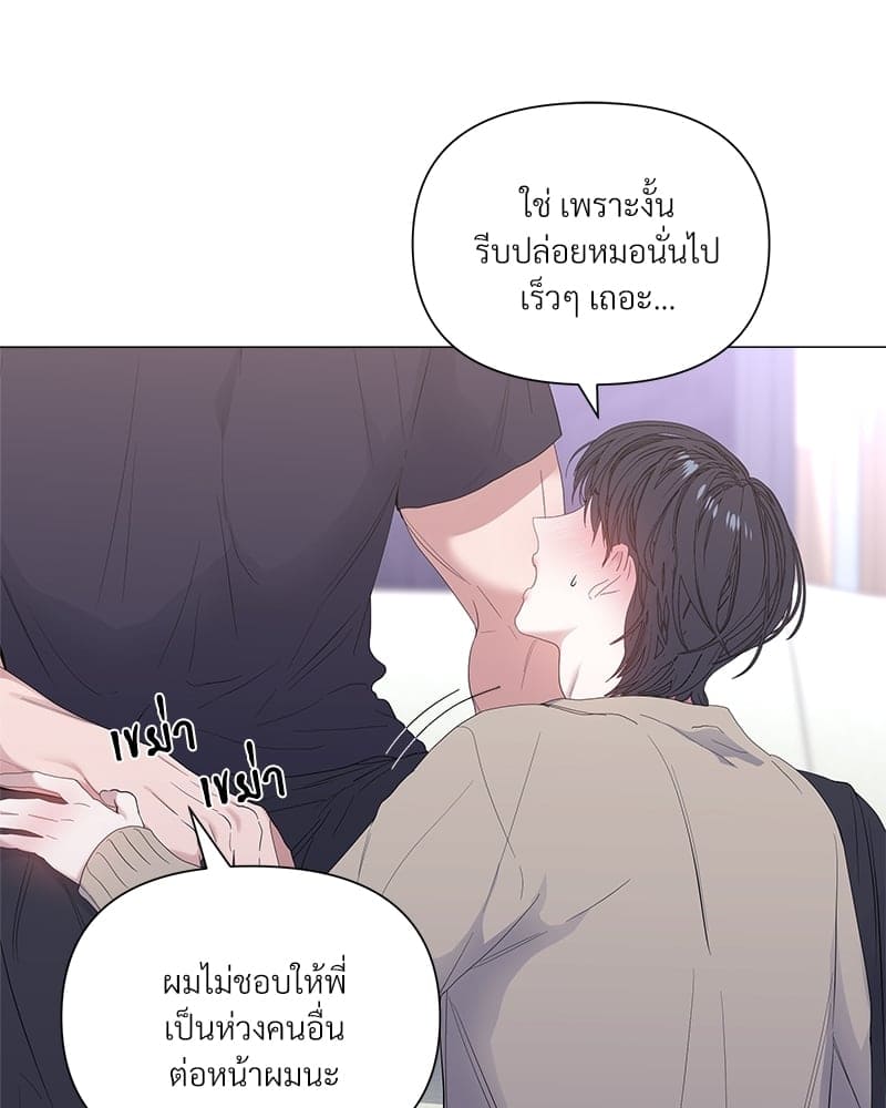 Syndrome ตอนที่ 31013