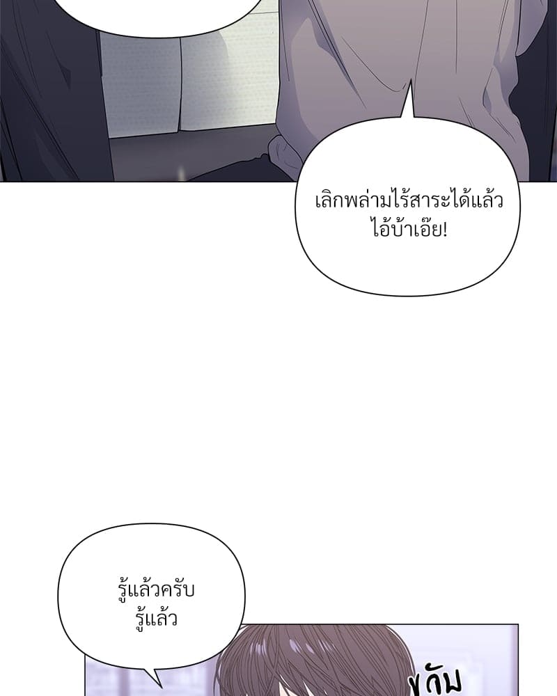 Syndrome ตอนที่ 31014