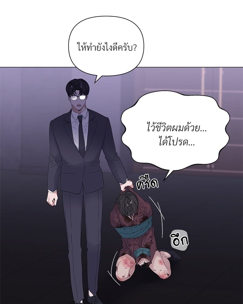 Syndrome ตอนที่ 31016