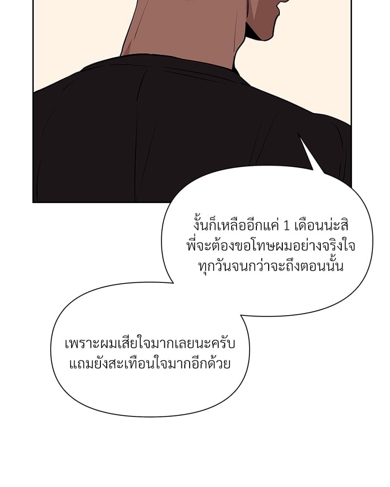 Syndrome ตอนที่ 3102