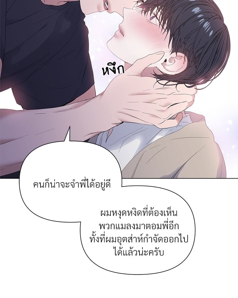 Syndrome ตอนที่ 31024