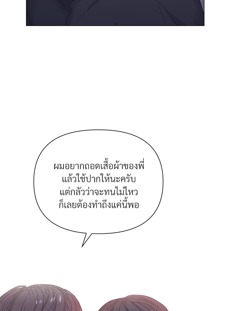 Syndrome ตอนที่ 31050