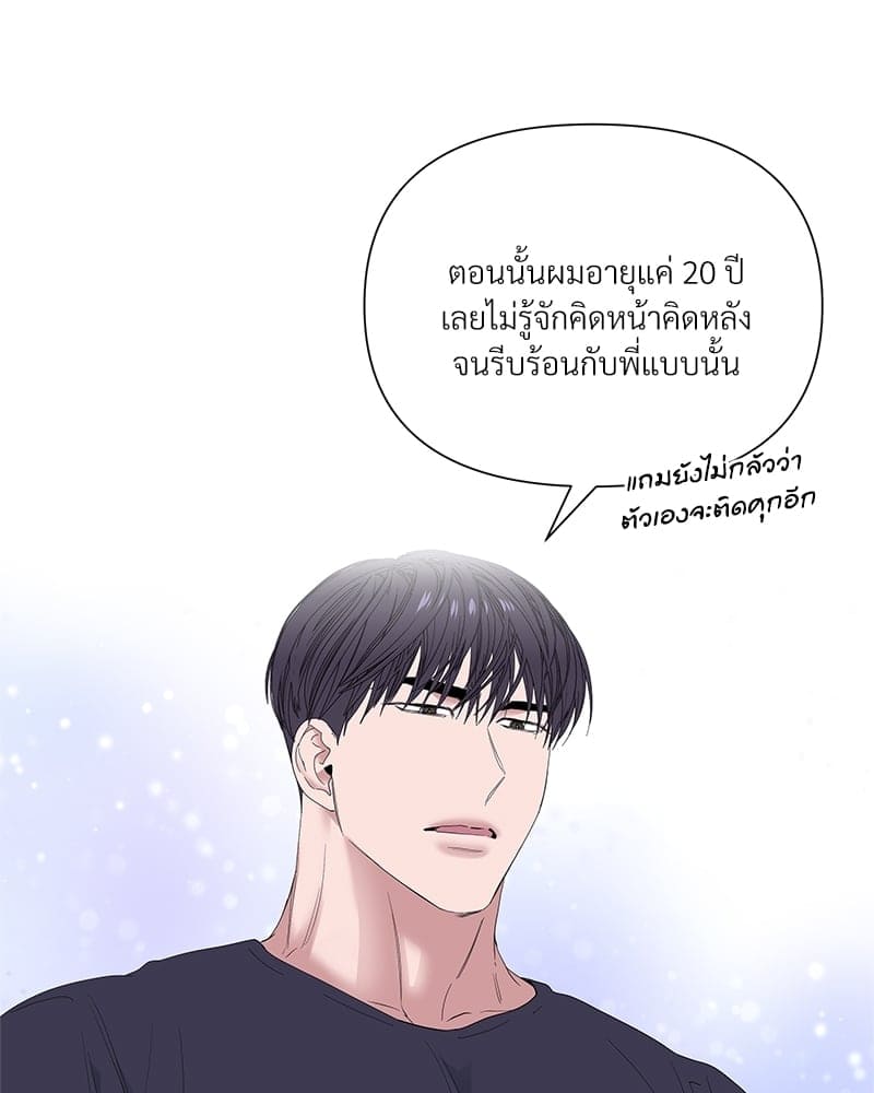 Syndrome ตอนที่ 31058