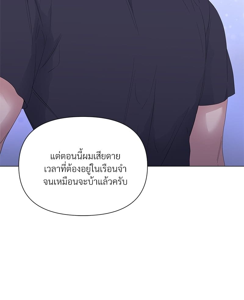 Syndrome ตอนที่ 31059