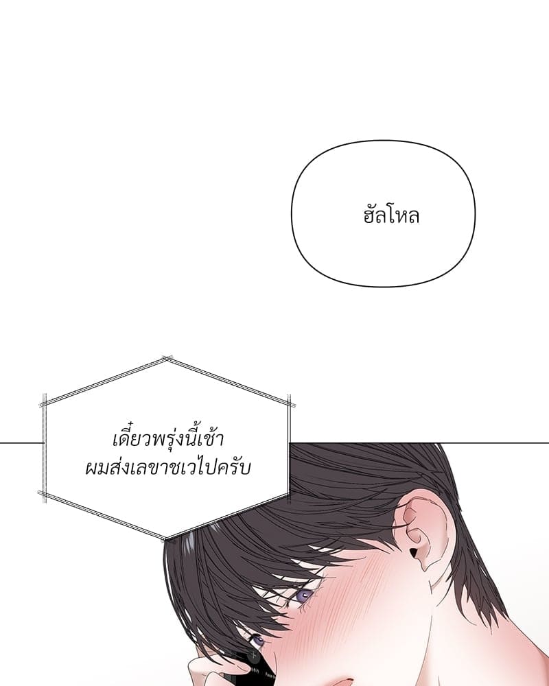 Syndrome ตอนที่ 31082