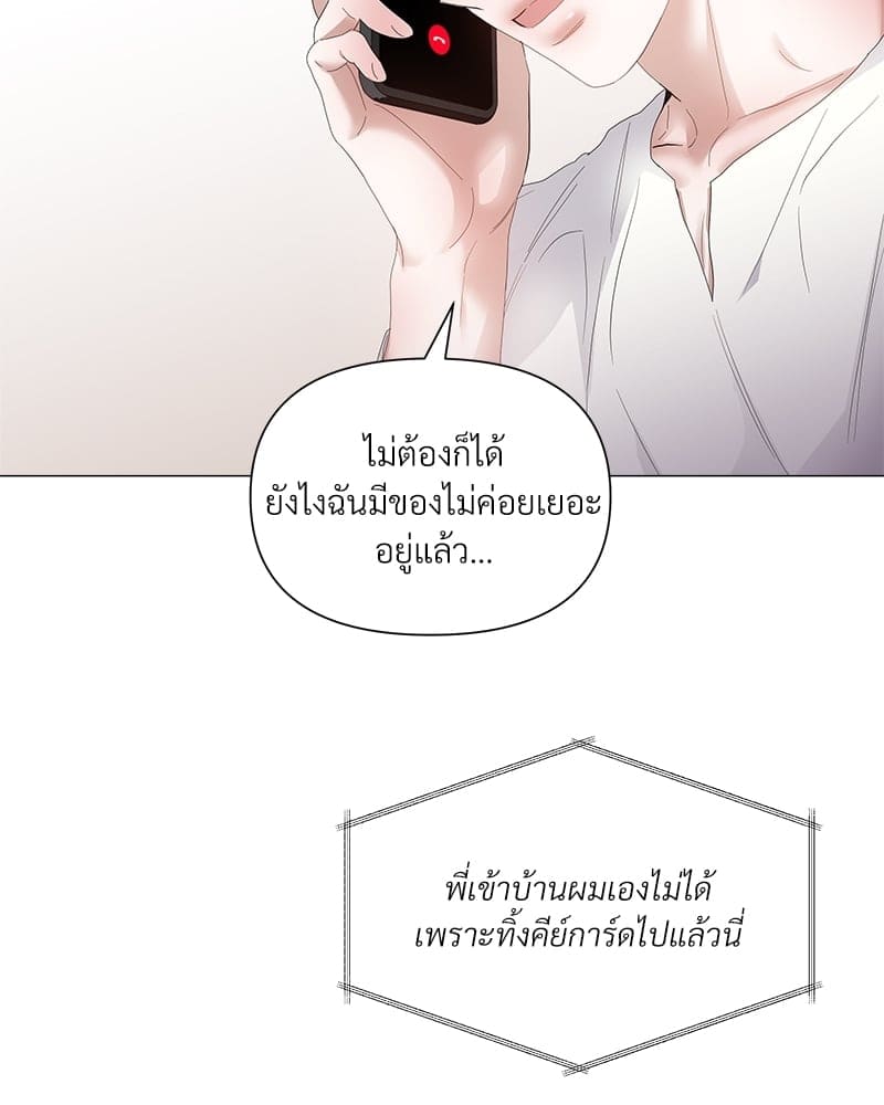 Syndrome ตอนที่ 31083